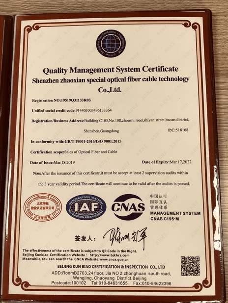 中国 Shenzhen Zhaoxian Special Optical Fiber Cable Technology Co., Ltd. 認証